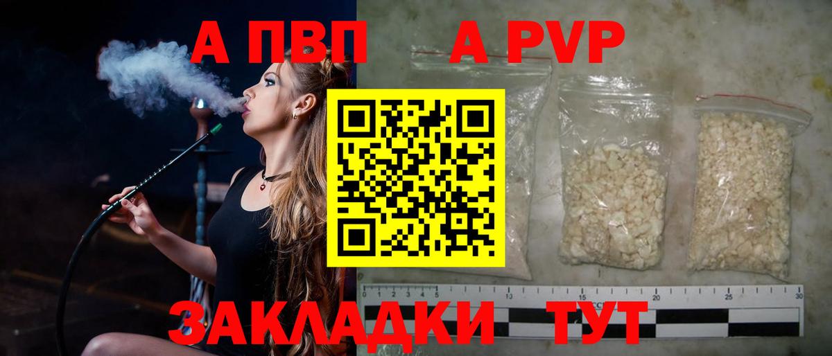 Альфа ПВП СК КРИС Благовещенск