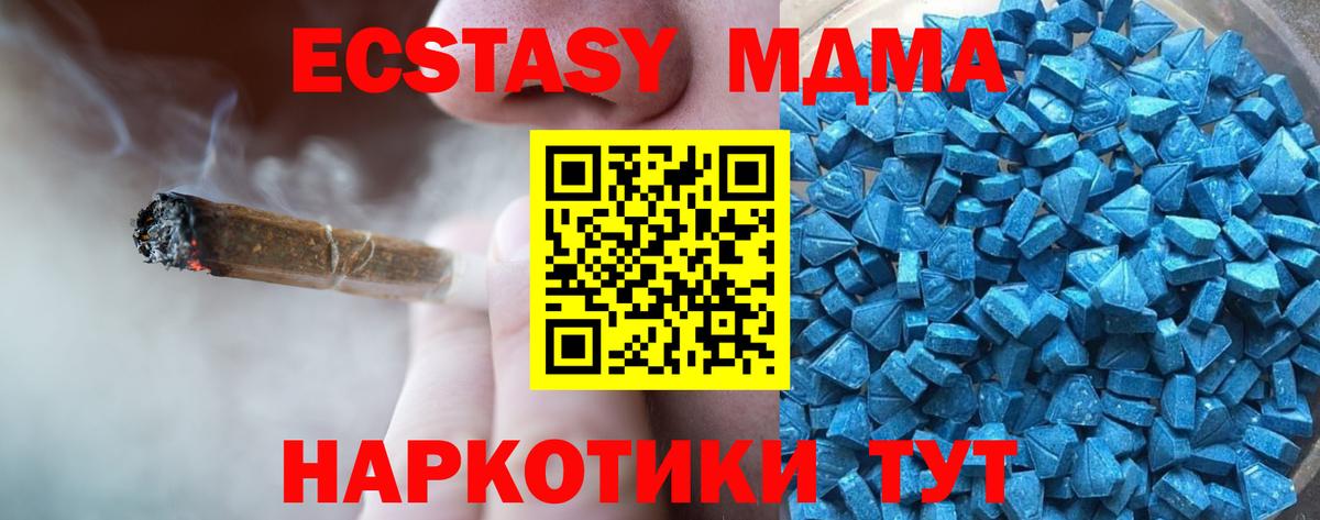 ЭКСТАЗИ VHQ  ЭКСТАЗИ  Вход с VPN  Благовещенск  гидра ссылки  ЭКСТАЗИ диски 