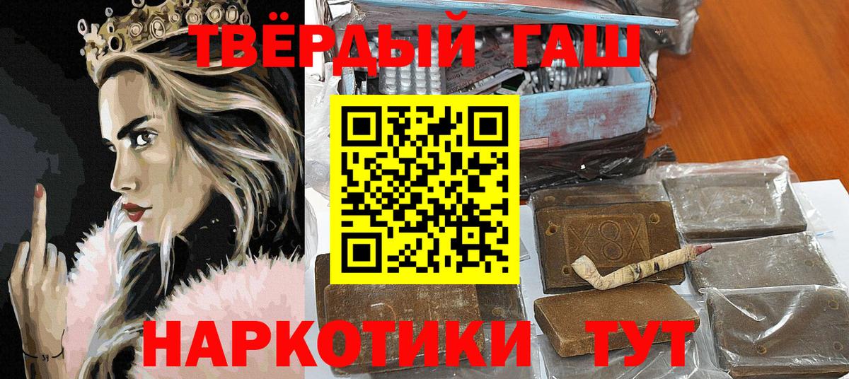 закладка  Вход с VPN  ГАШ VHQ  Благовещенск  Гашиш AMNESIA HAZE 