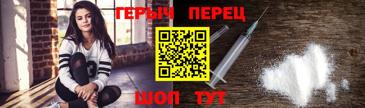 Героин герыч  Вход с VPN  Благовещенск 