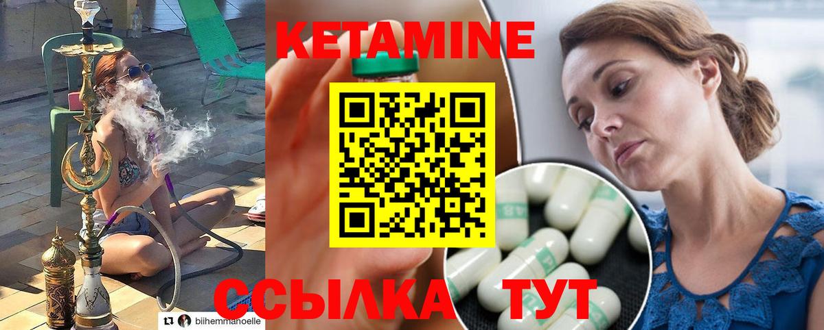 КЕТАМИН ketamine  Вход с VPN  Благовещенск 