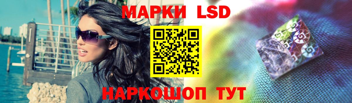 LSD-25 экстази кислота Благовещенск