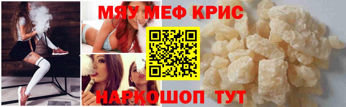 Благовещенск  Меф  МЕФ мука  Вход с VPN  Меф 4 MMC 