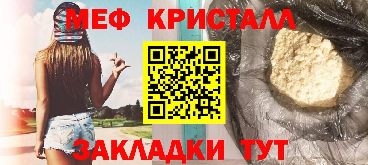 Меф мяу мяу мука Благовещенск