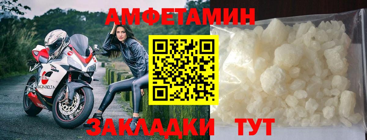Первитин пудра Благовещенск
