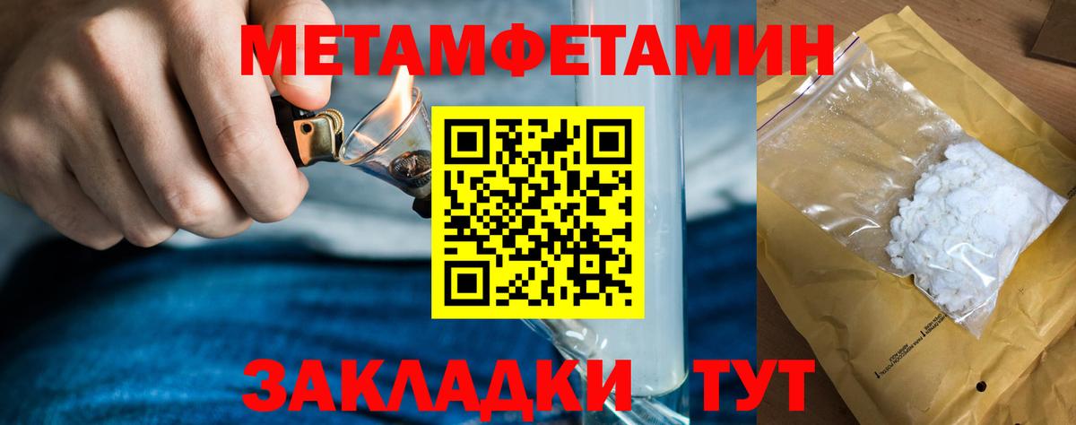 Благовещенск  Первитин мет  Вход с VPN  Первитин мет 
