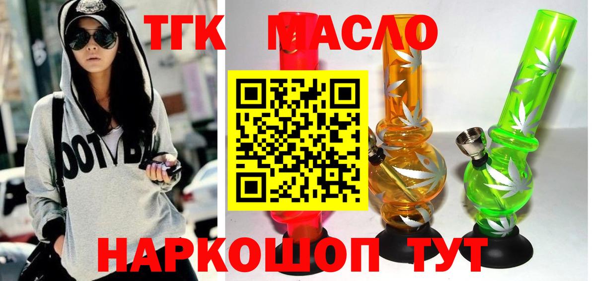 Благовещенск  Дистиллят ТГК вейп  Вход с VPN 