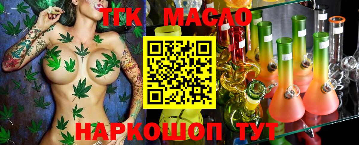 ТГК Wax Благовещенск