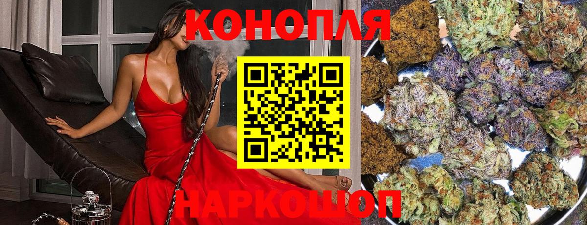 Шишки марихуана LSD WEED  Марихуана White Widow  Благовещенск  Бошки Шишки тримм  Каннабис сатива  Вход с VPN 